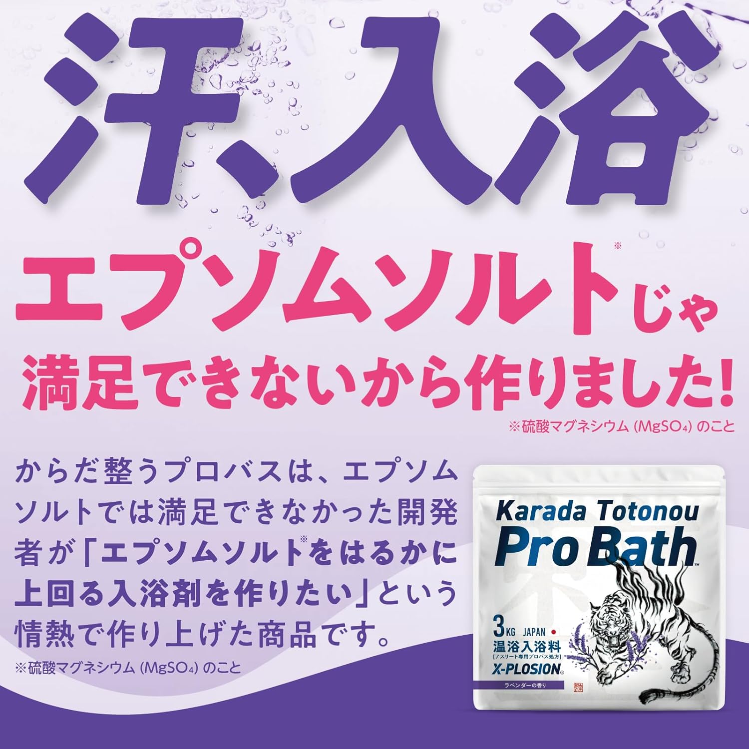 アスリート向け重炭酸バスソルト（ラベンダー、3kg）ギフト