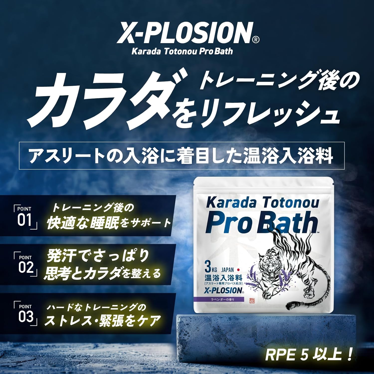 アスリート向け重炭酸バスソルト（ラベンダー、3kg）ギフト