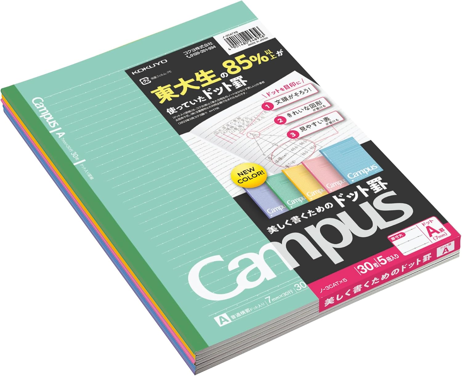 キャンパスノート B5 ドット入り罫線 5冊パック A罫 30枚
