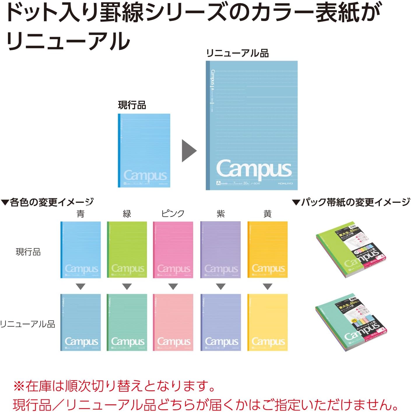 キャンパスノート B5 ドット入り罫線 5冊パック A罫 30枚