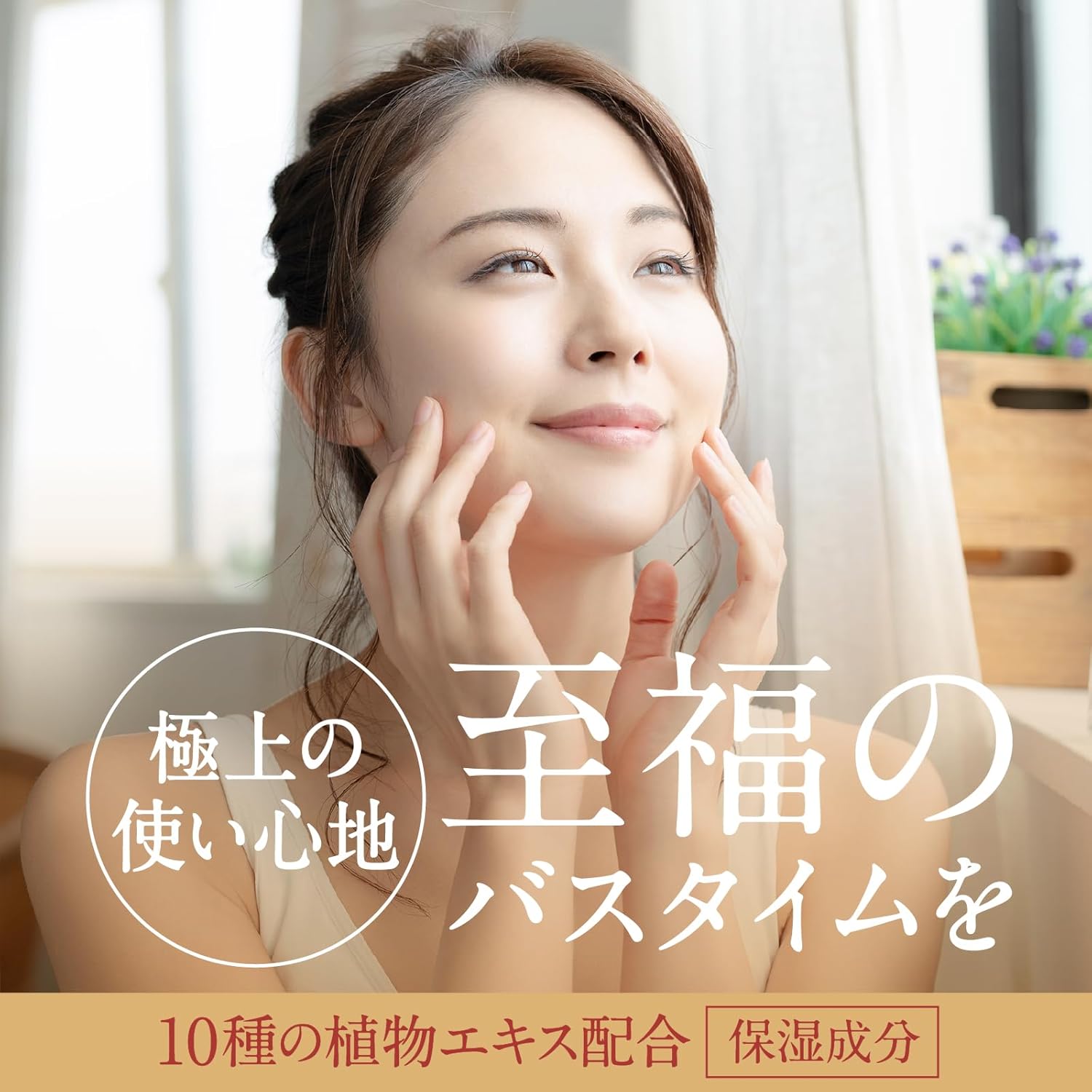 ホットハーブの香り 薬用入浴剤 バスロマン プレミアム 600g