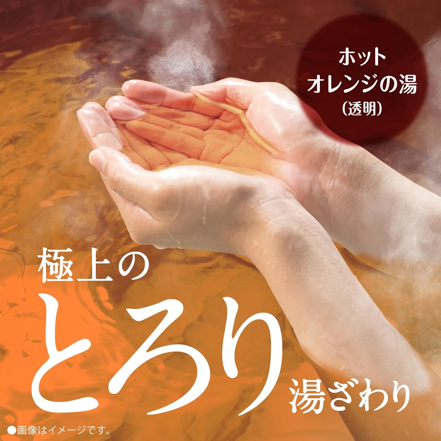 ホットハーブの香り 薬用入浴剤 バスロマン プレミアム 600g