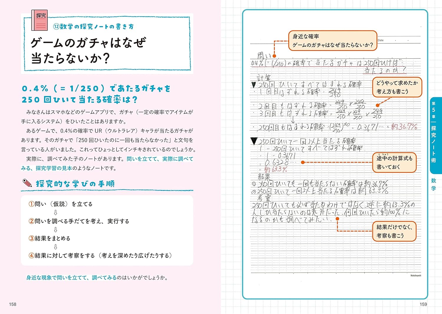 中学生向け最強のノート術ガイド