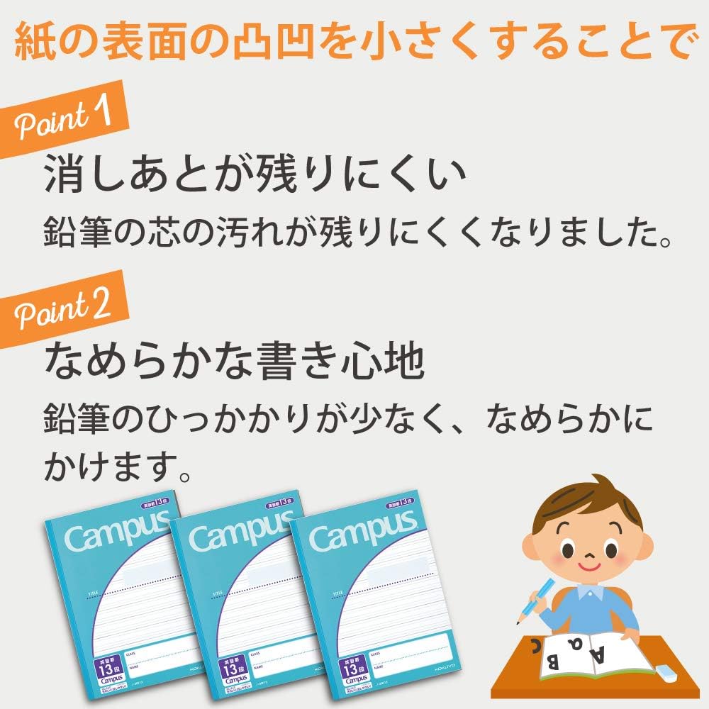 13段 B5キャンパスノート 3冊パック 英語用  - コクヨ