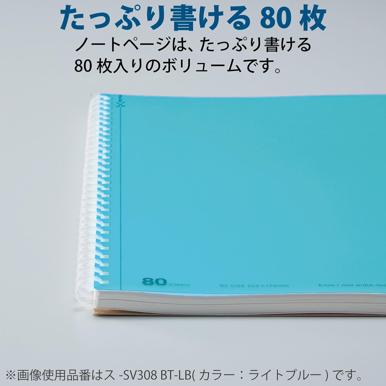 コクヨ ノート A5 無地 ソフトリング 80枚 2冊セット