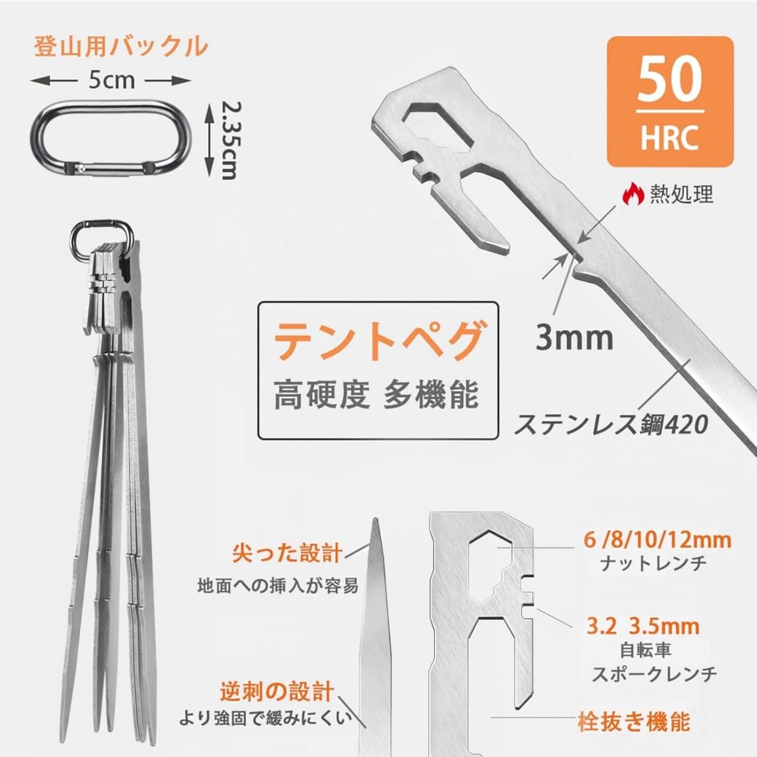 キャンプ・登山用 ステンレス鋼420製 鍛造テントペグ 28cm 12本セット