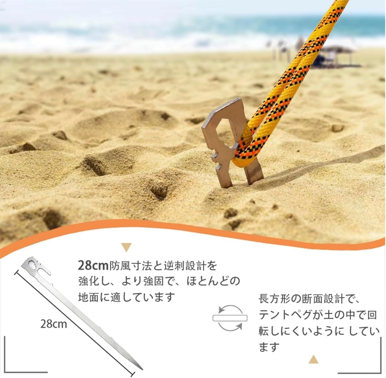 キャンプ・登山用 ステンレス鋼420製 鍛造テントペグ 28cm 12本セット