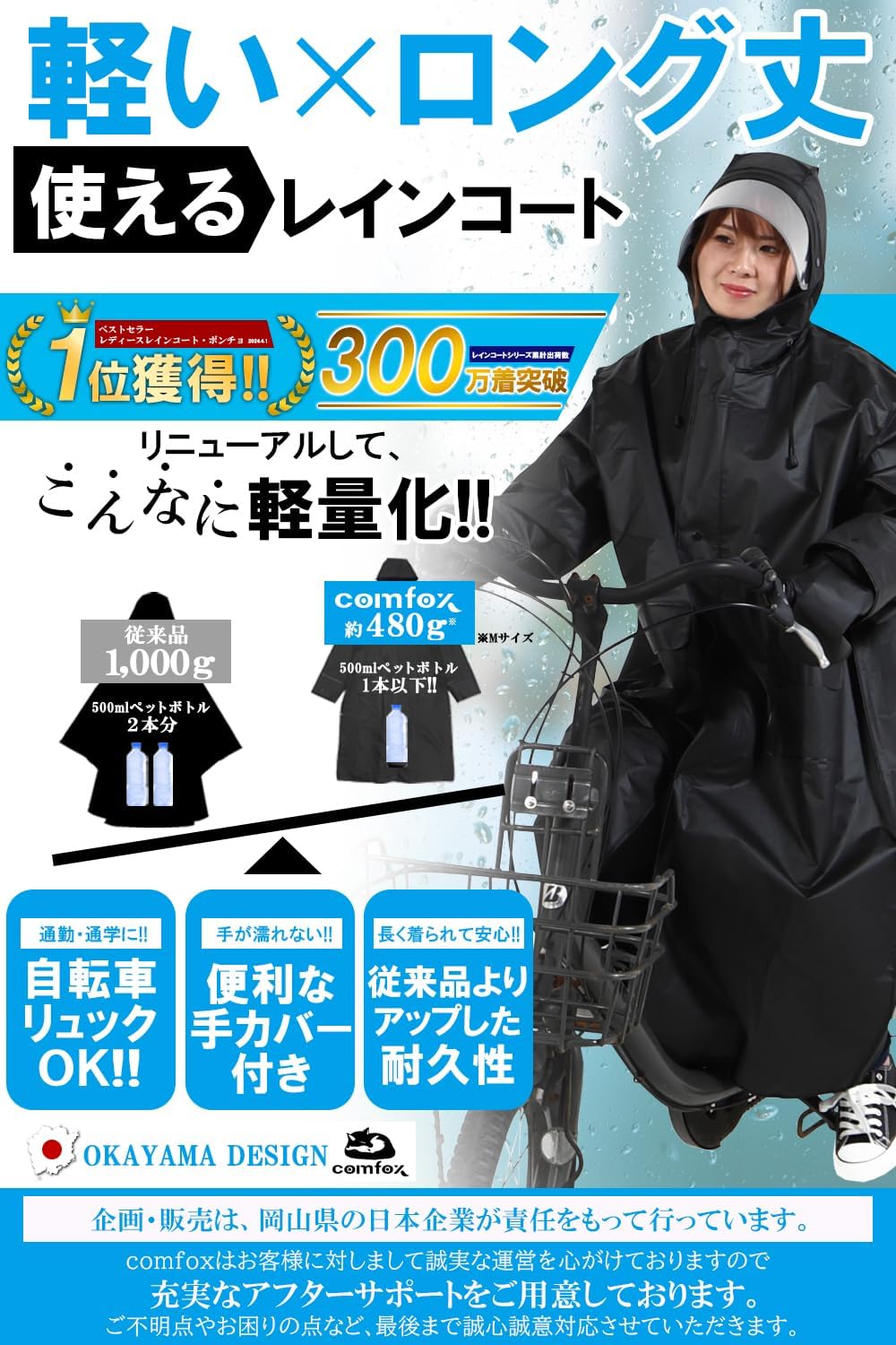 軽量500g メンズレインコート 防水・着脱式バイザー・手カバー付き