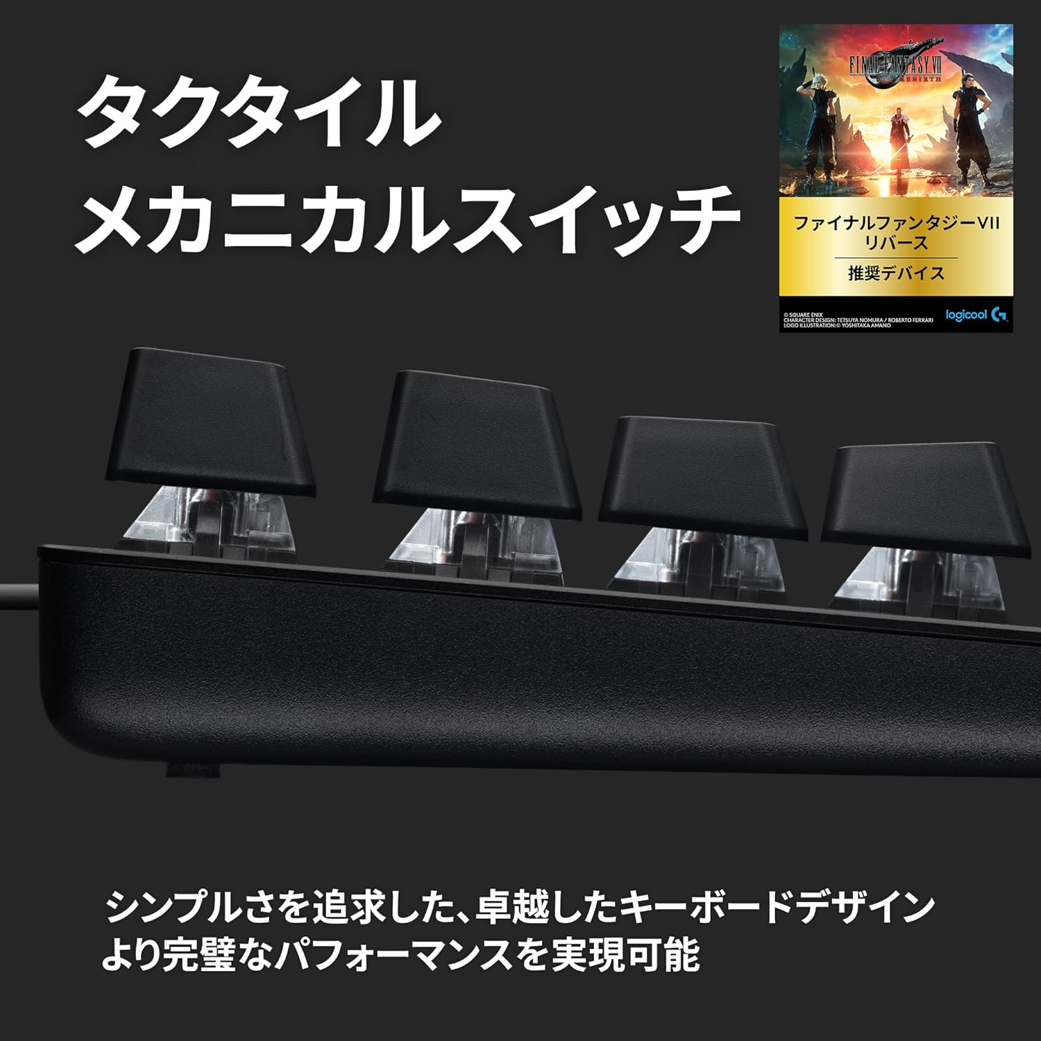 ファイナルファンタジー XIV 推奨 メカニカルキーボード Logicool G G413TKLSE 有線 テンキーレス 日本語配列 高耐久 PTBキーキャップ