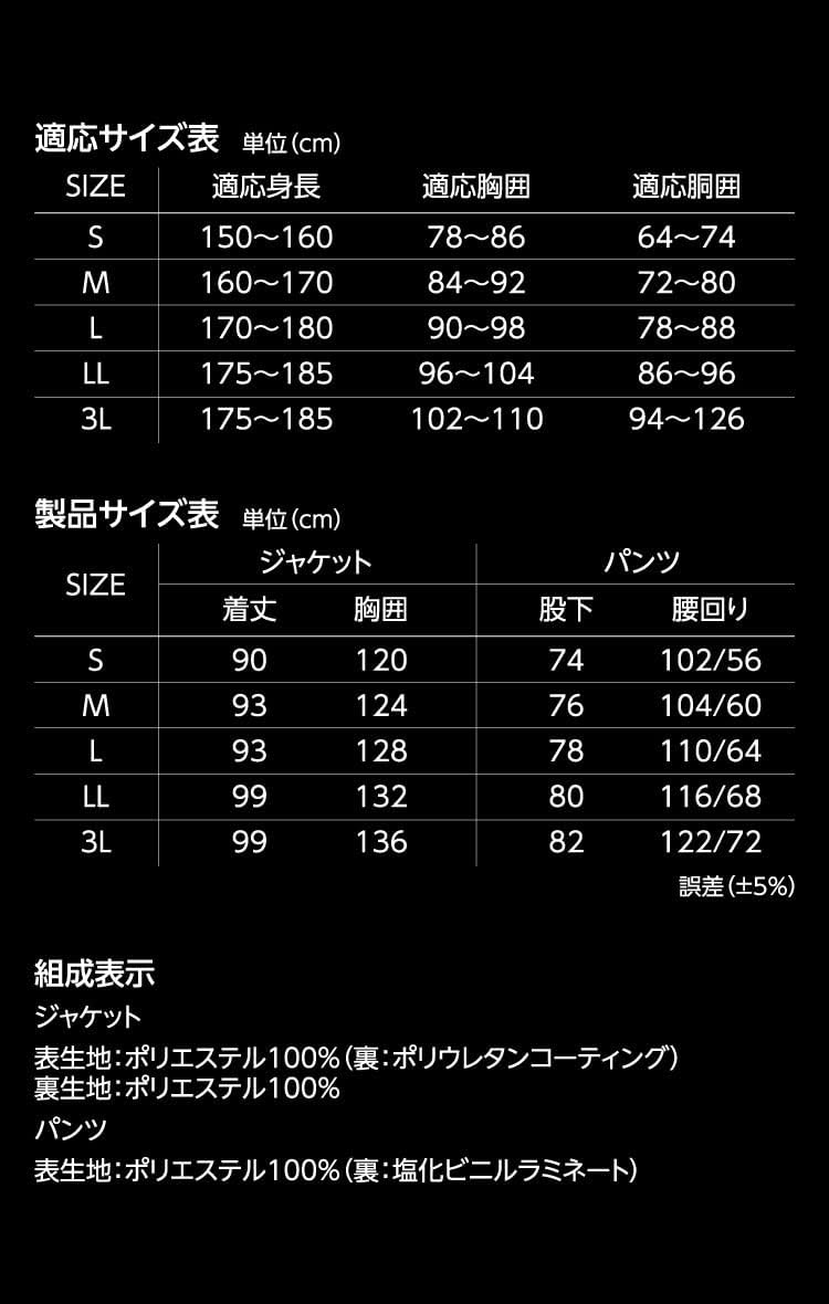 リュック対応レインスーツ 上下セット 男女兼用 収納袋付き 通勤通学用 ライトグレー