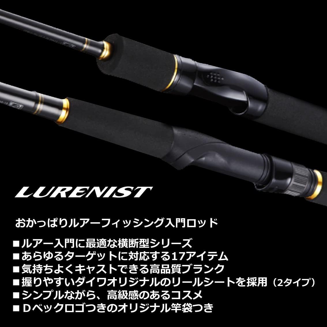 ダイワ スピニングロッド LURENIST ルアー用 バス・トラウト・アジ・メバル用