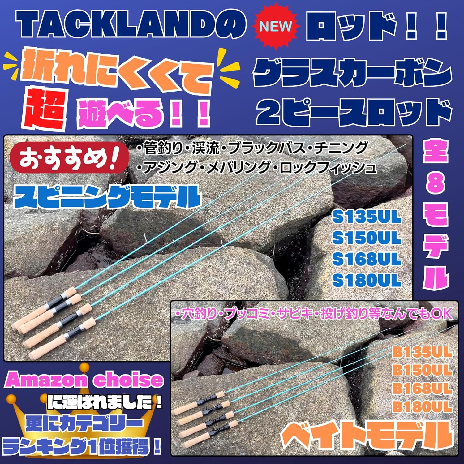 高コスパ 2ピースカーボングラスロッド ブラックバス・トラウト用