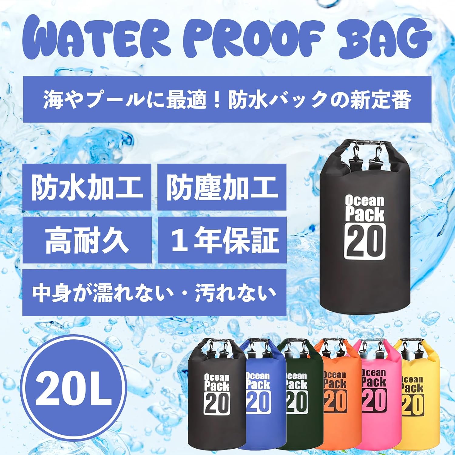 防水ドラムバッグ IPX6 ショルダー付き 20L AWE THE OCEAN PACK(ブラック)