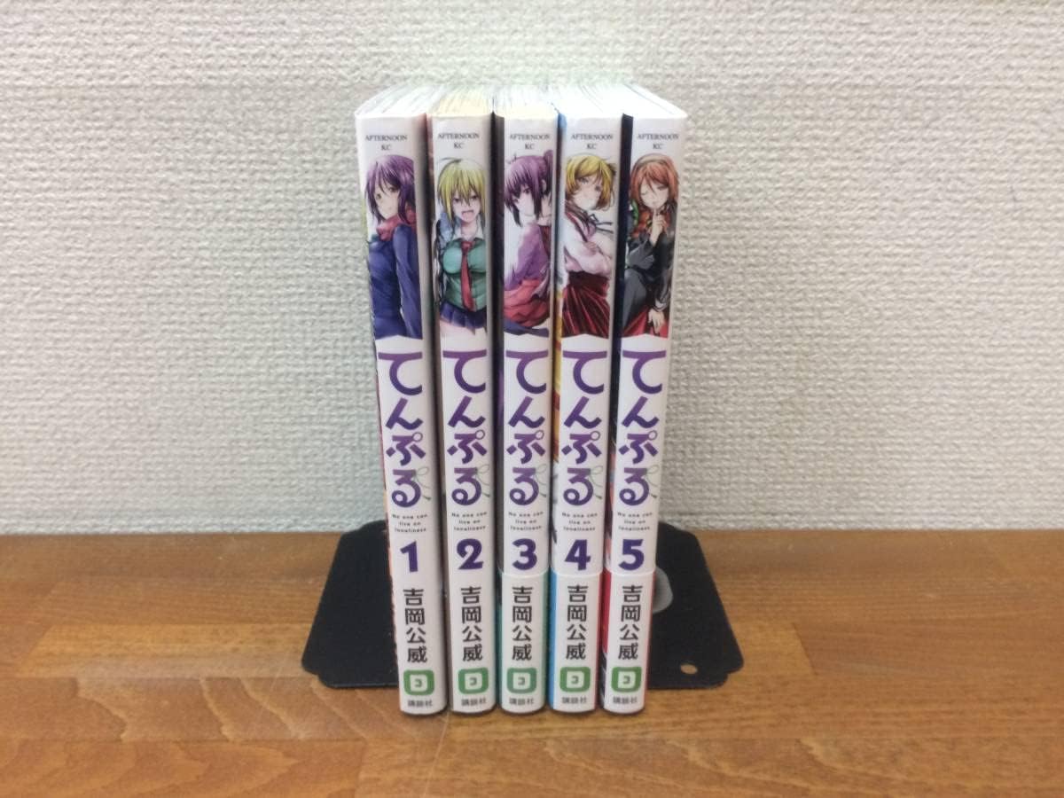 「吉岡公威『てんぷる』全巻セット（1～5巻）【最新刊】」