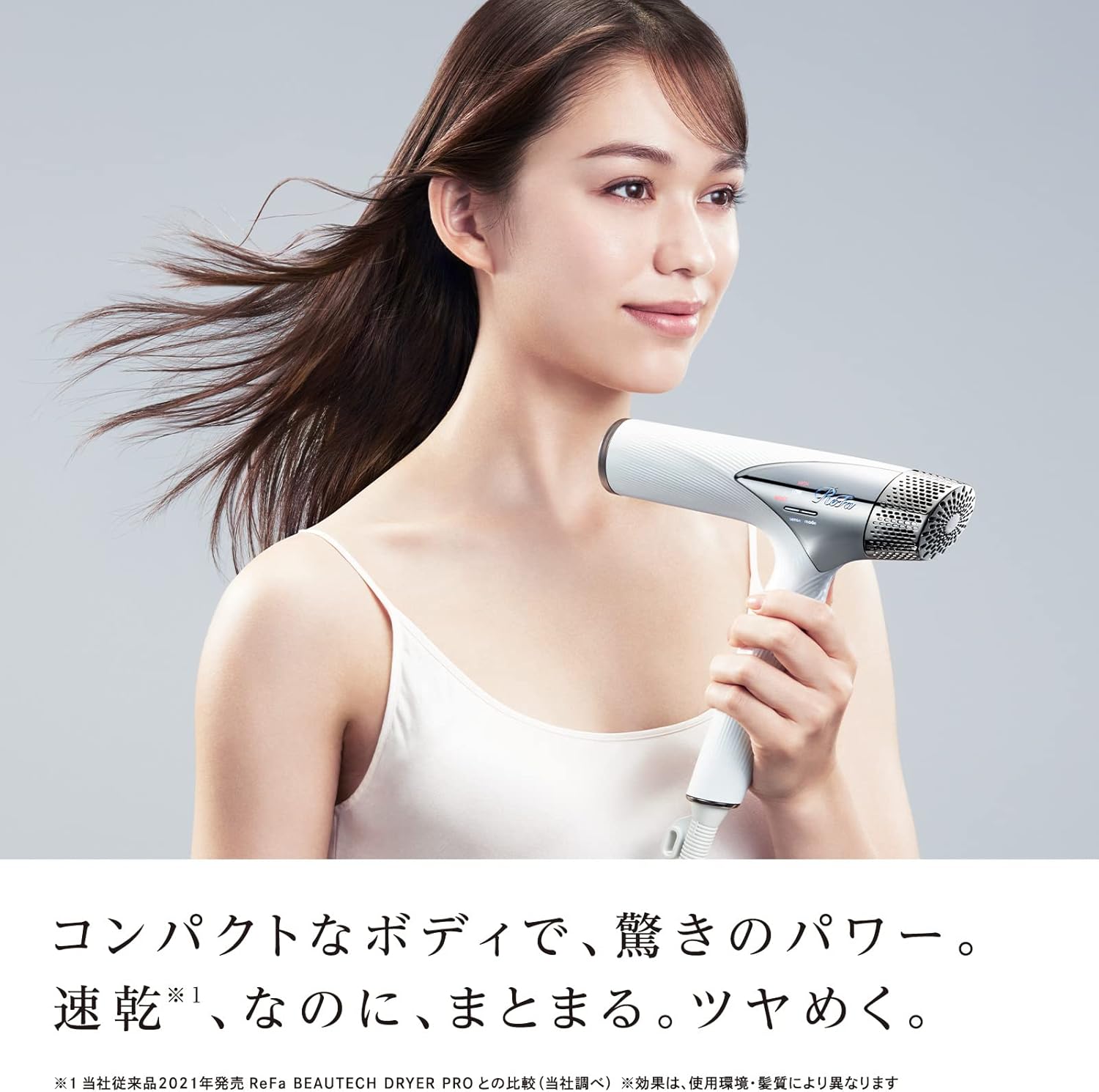 リファ ビューテック ドライヤー スマート ホワイト - ヘアアレンジガイドブック付き
