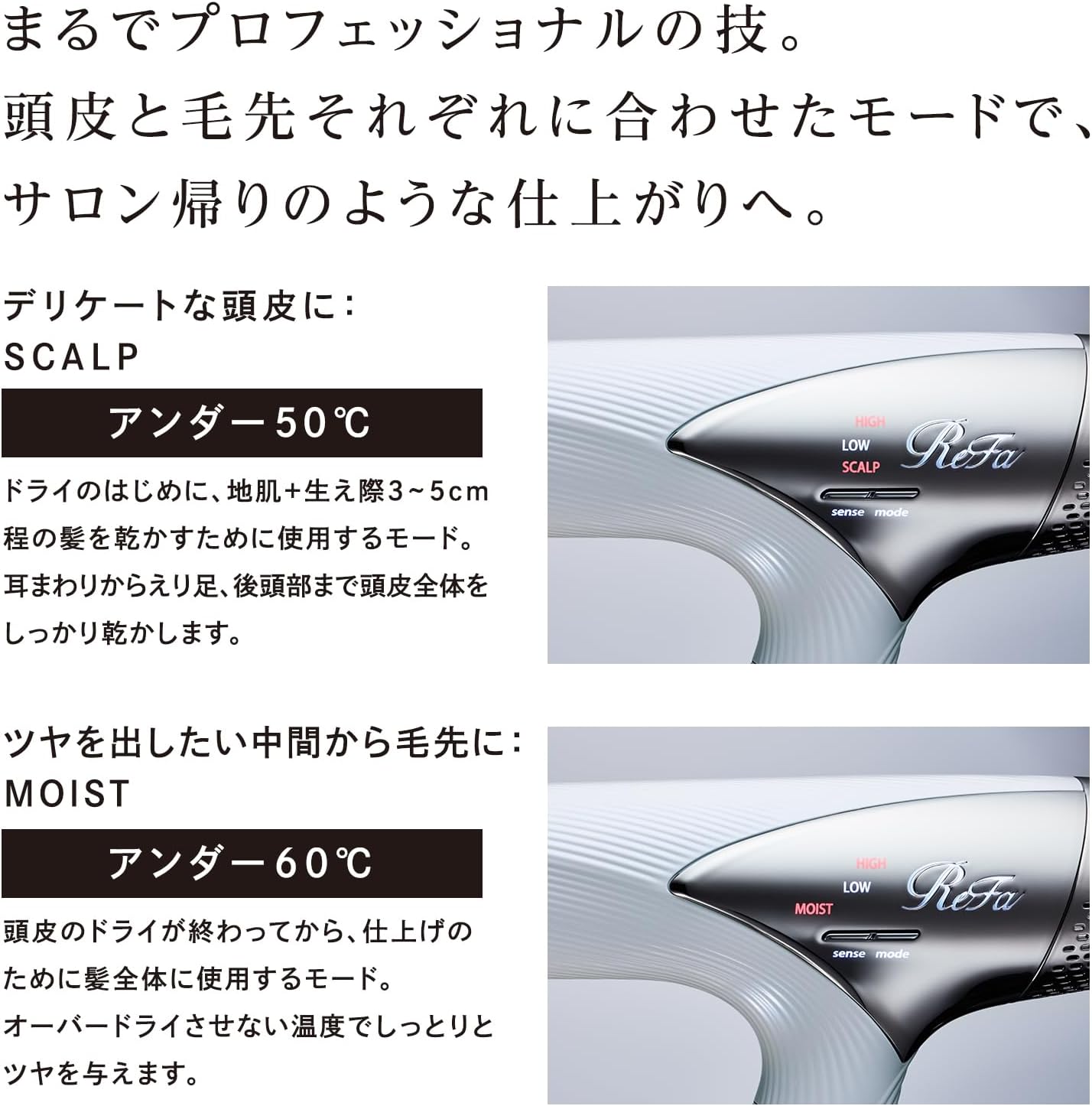 リファ ビューテック ドライヤー スマート ホワイト - ヘアアレンジガイドブック付き