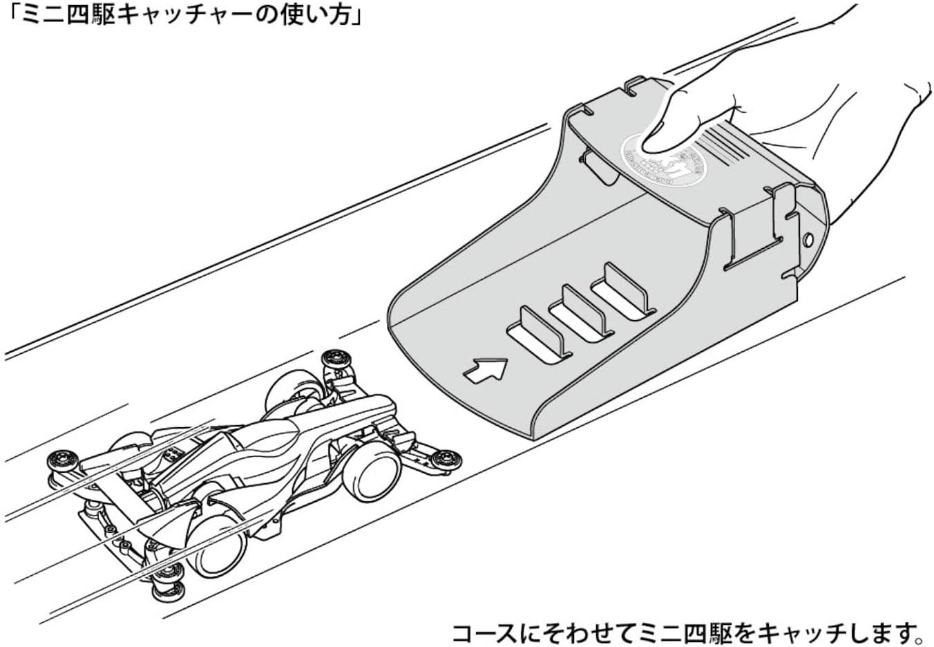 30周年記念 フルカウルミニ四駆キャッチャー ブラック 95669