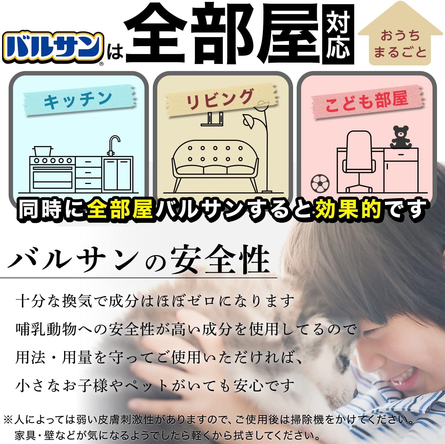 水ではじめるラクラクバルサン 6~8畳用【第2類医薬品】6g