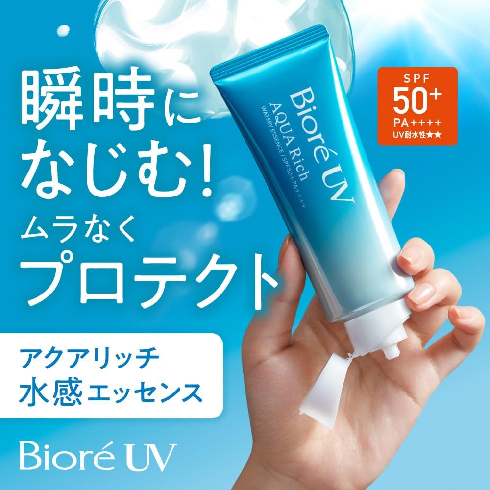 ビオレUV アクアリッチ ウォータリーエッセンス SPF50 日焼け止め 100g
