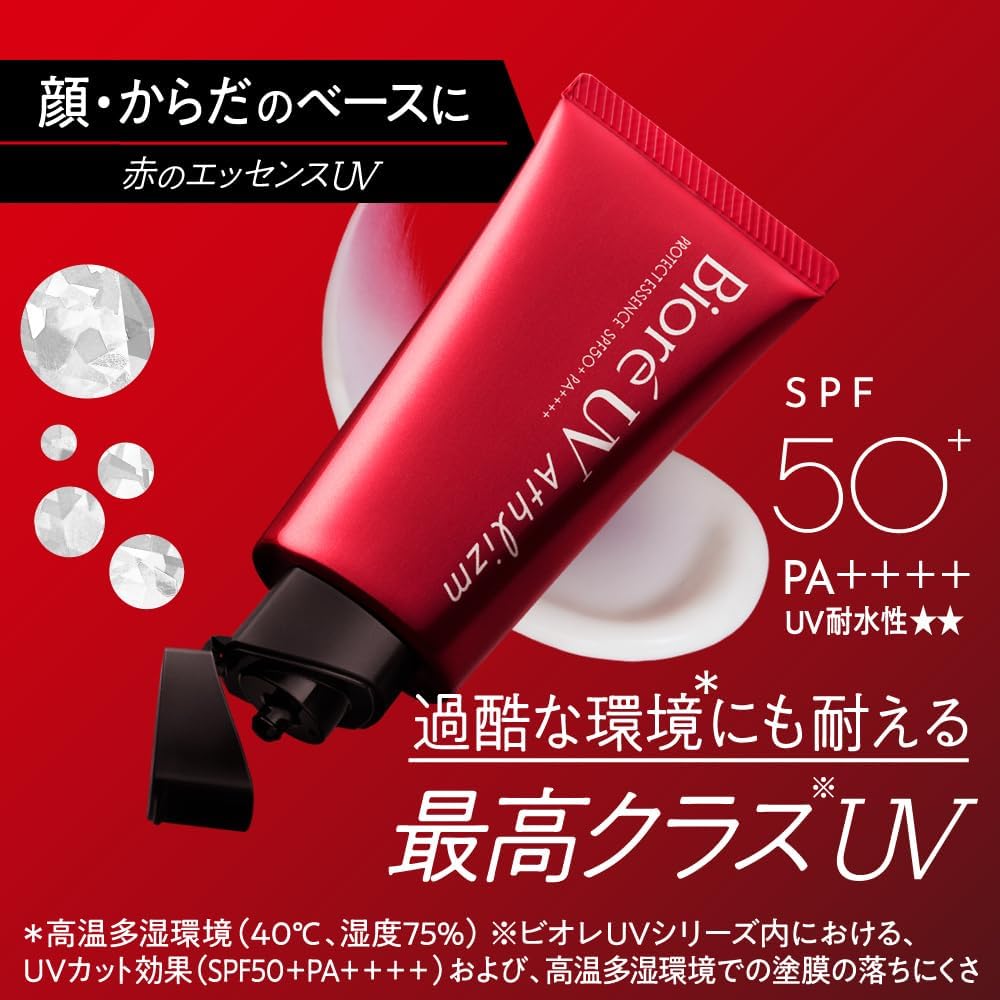 ビオレ アスリズム プロテクトエッセンス 日焼け止め SPF50+ PA++++