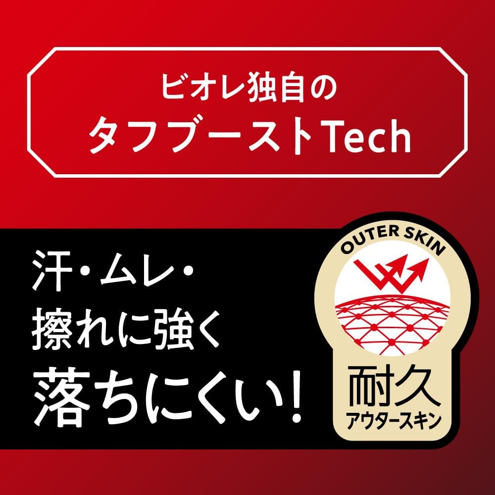 ビオレ アスリズム プロテクトエッセンス 日焼け止め SPF50+ PA++++
