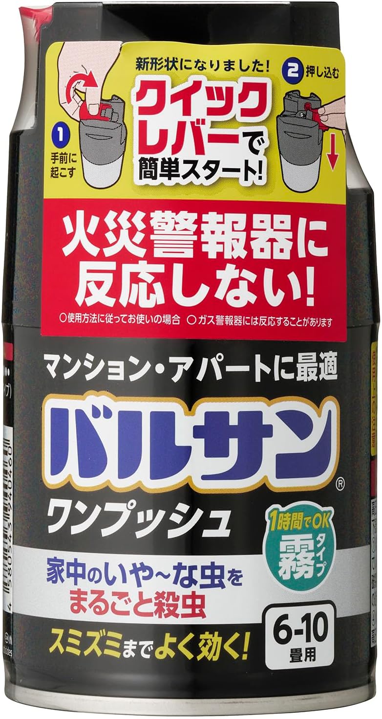 くん煙剤 バルサン ワンプッシュ 46.5g (6~10畳用) で虫を駆除