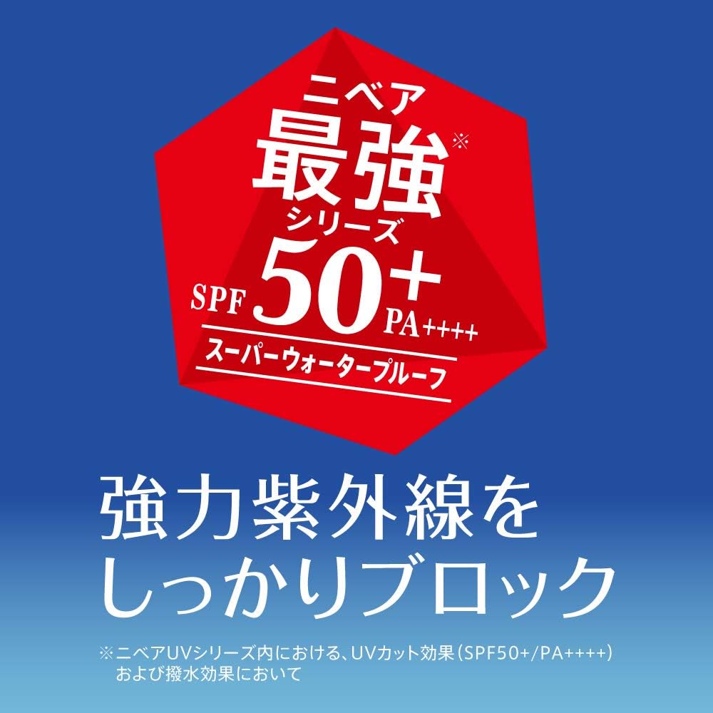 SPF50+のNIVEAニベアUVディーププロテクトケアエッセンス 50g