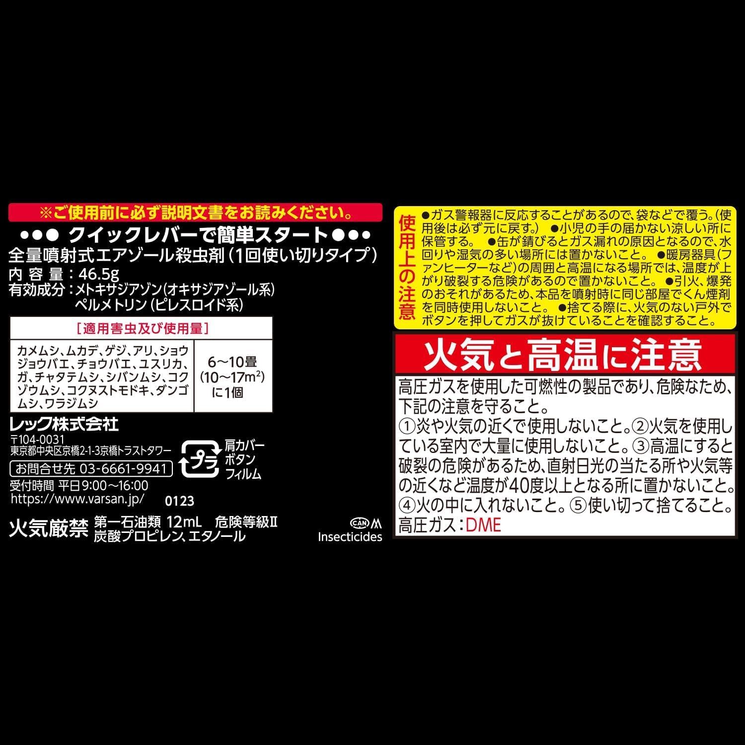 霧のバルサンA 6〜10畳用（第2類医薬品）46.5g×2