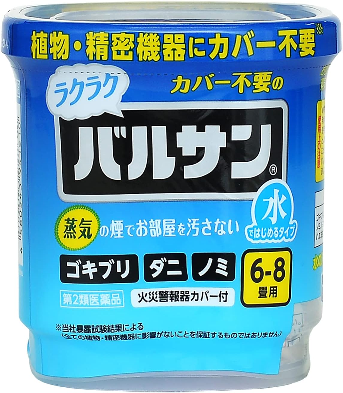 水ではじめるラクラクバルサン 6~8畳用【第2類医薬品】6g