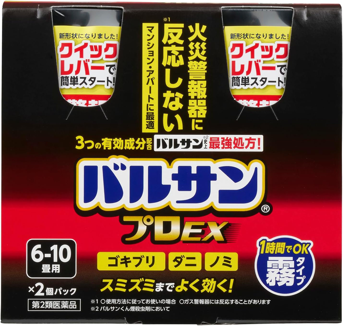 霧のバルサンA 6〜10畳用 46.5g×2【第2類医薬品】
