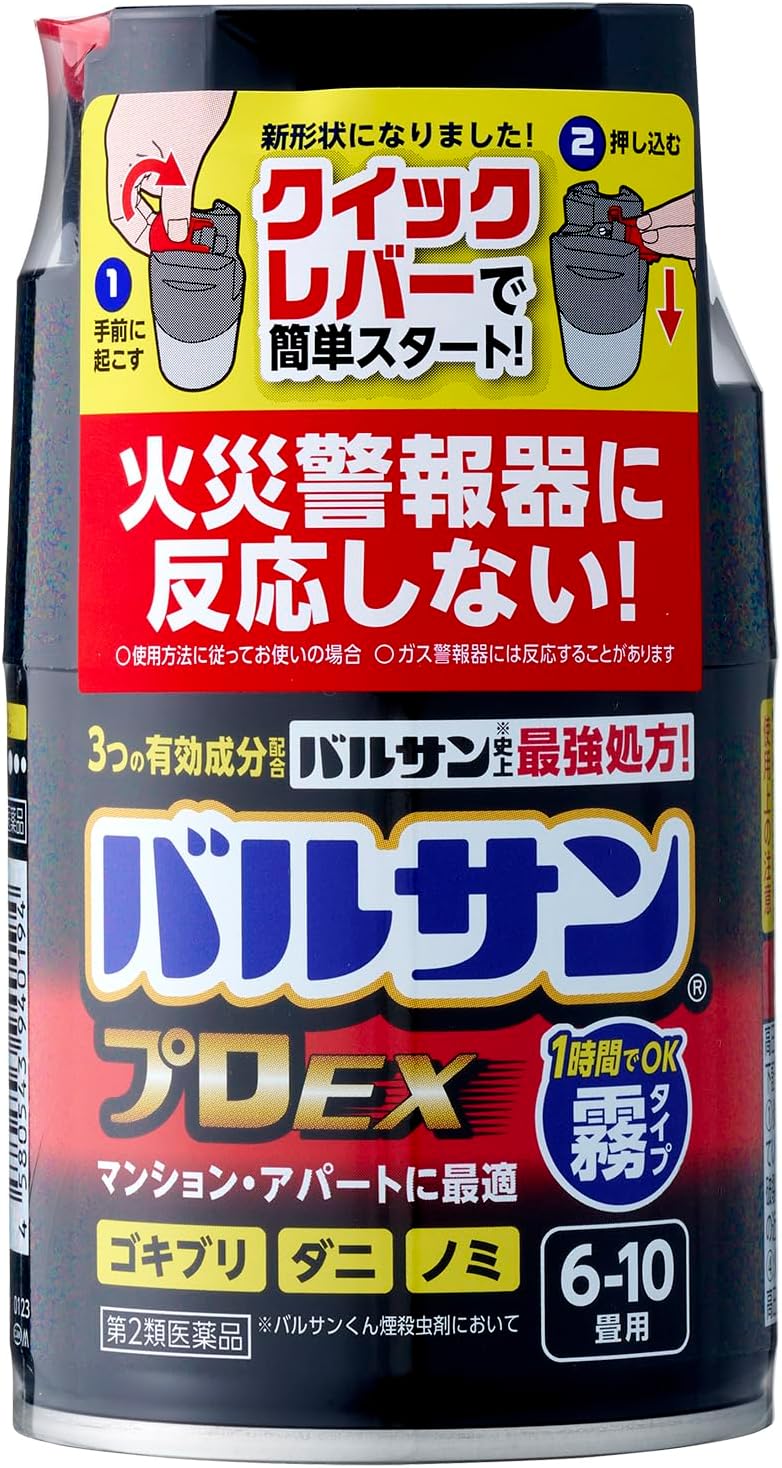 霧のバルサンA 6〜10畳用 46.5g【第2類医薬品】