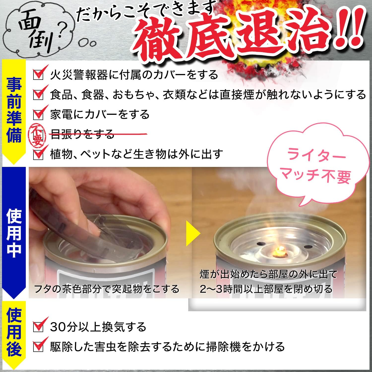 バルサンSP 12~16畳用 40g×3【第2類医薬品】