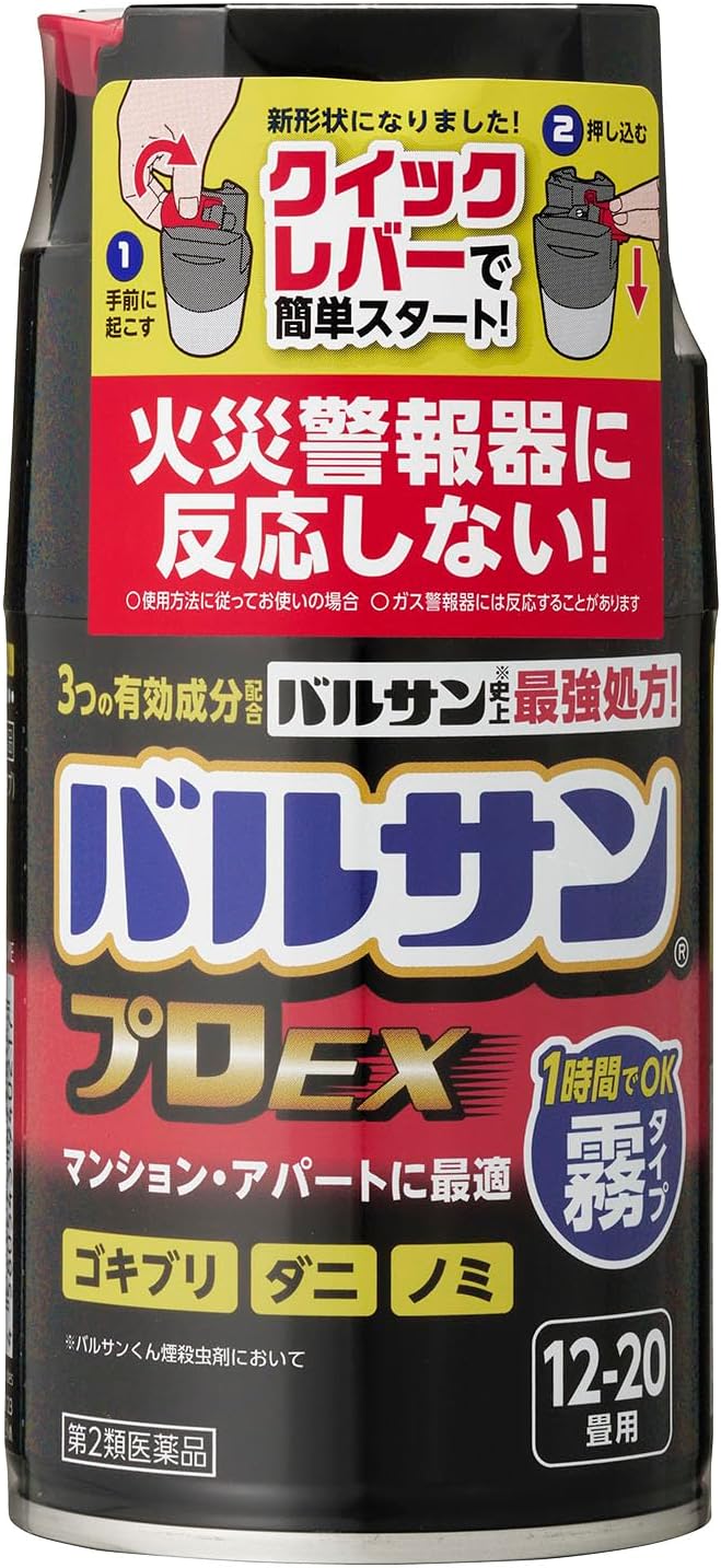 霧タイプのバルサンa 12〜20畳用 93g【第2類医薬品】