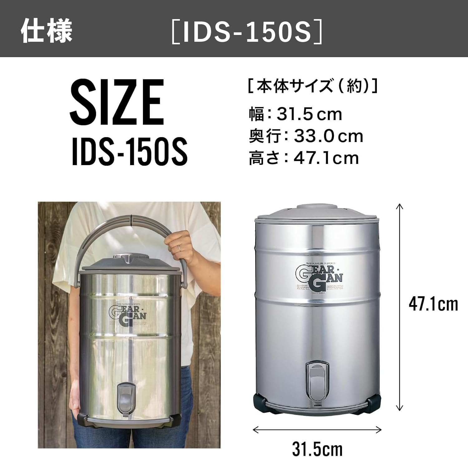 大型15L 日本製 ステンレス製 保冷 ウォータージャグ アルカリイオン水対応