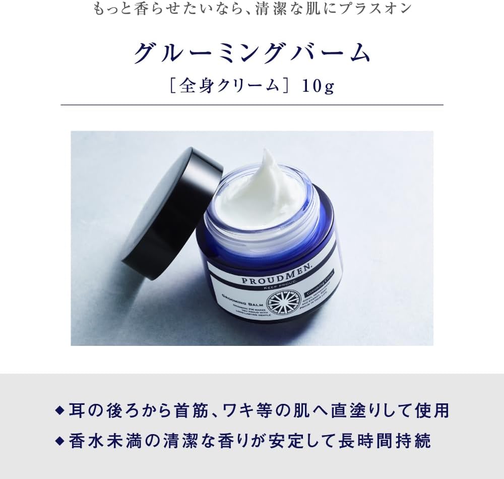 メンズ グルーミングバーム 40g - シトラスの香り