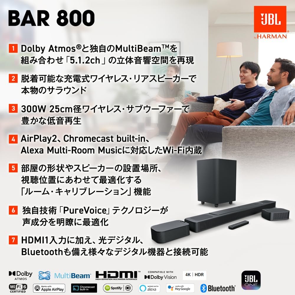JBL BAR 800 Dolby Atmos サウンドバー 5.1.2ch ワイヤレスサラウンドシステム