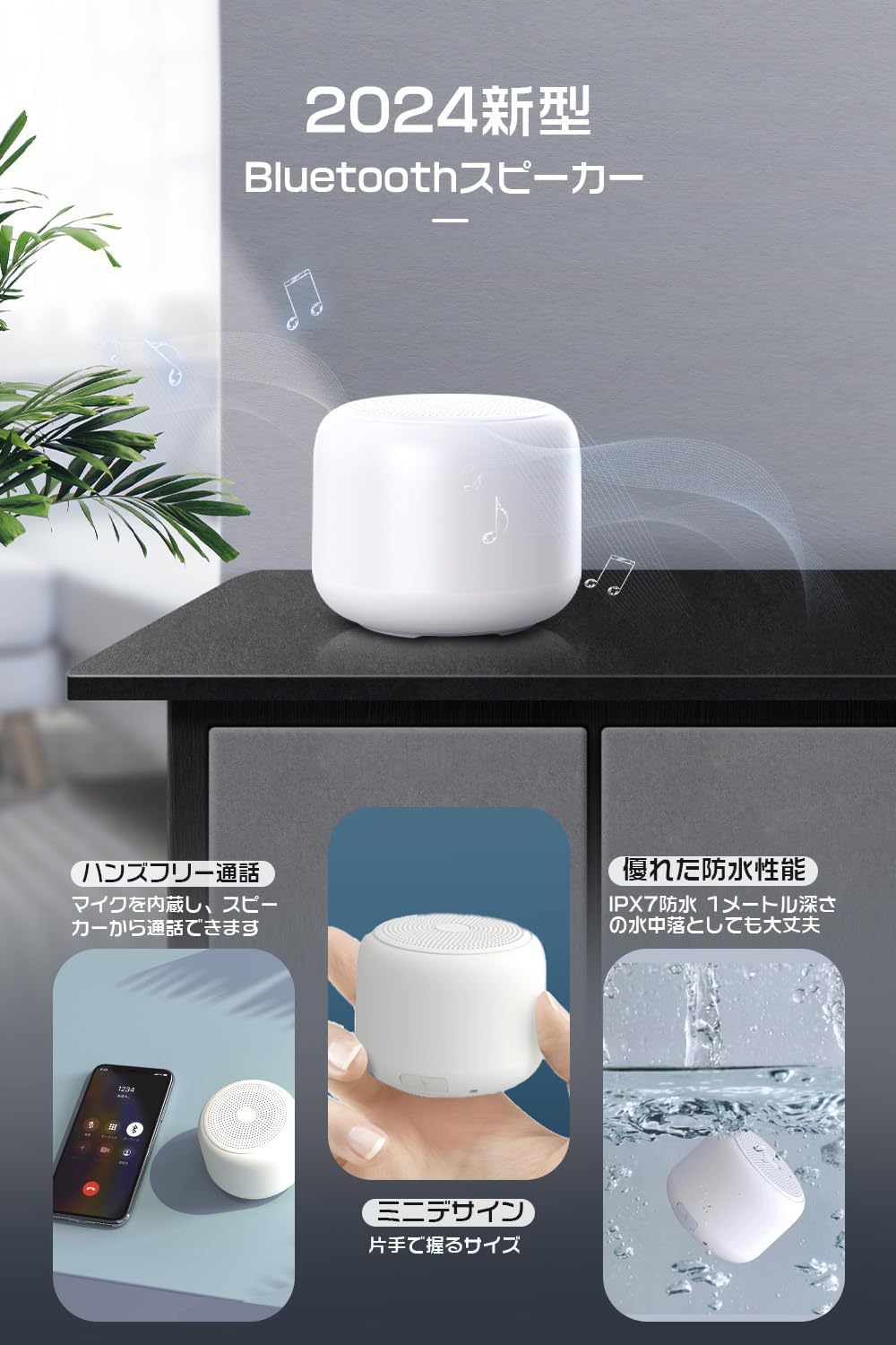 防水Bluetoothスピーカー IPX7 大音量 12時間連続再生 ポータブル（ホワイト）
