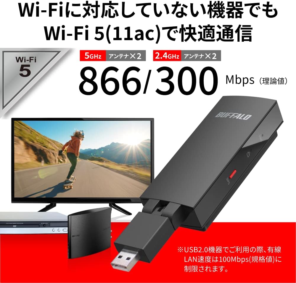 無線LAN子機 バッファロー 11ac/n/a/g/b 866Mbps+300Mbps WI-UG-AC866/N