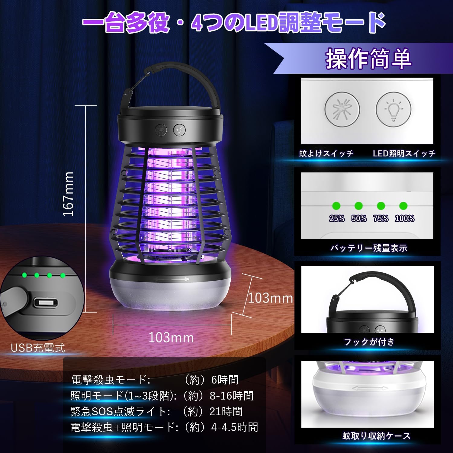 2025年夏限定 電撃殺虫器 USB給電式 強力コバエ取りライト 黒