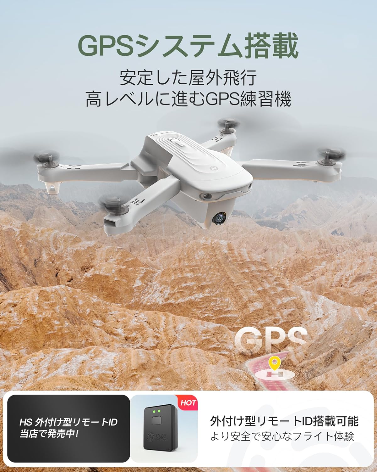 GPS搭載 4Kカメラ付き折り畳み式ドローン HS175 (200g未満, フライト時間60分, バッテリー3個, 収納ケース付き)