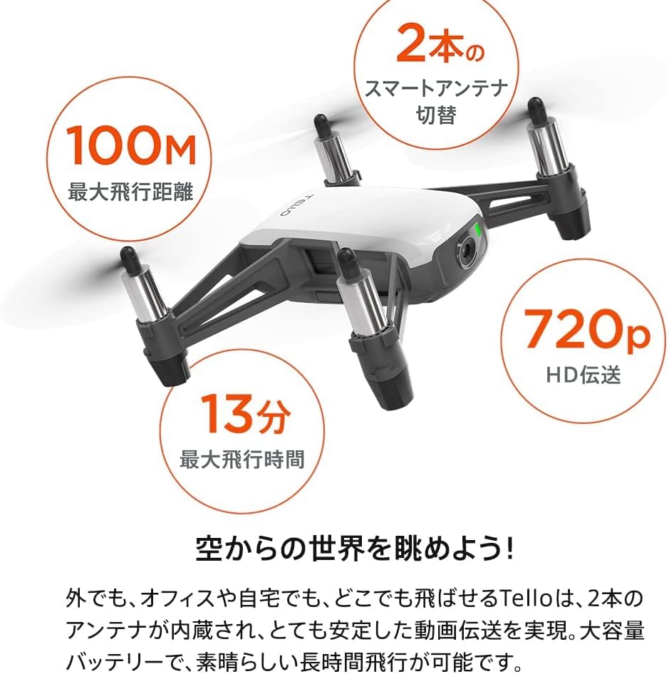 DJI Tello ミニドローン ブーストコンボ バッテリー3個付属 軽量 720P空撮対応 誕生日プレゼント 大人向け