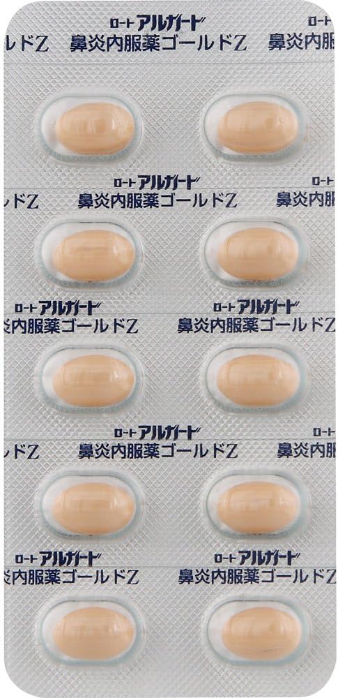 ロートアルガード鼻炎内服薬ゴールドZ 20カプセル【指定第2類医薬品】