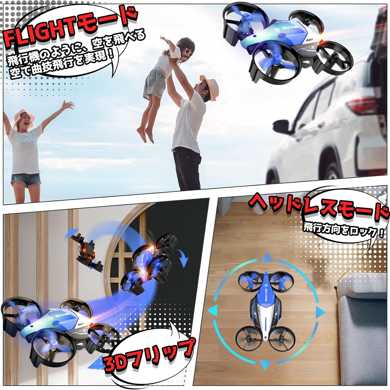 誕生日ギフト 子供向け 小型陸空両用ドローン Holy Stone HS210F ブルー 36分使用可能【初心者向け】