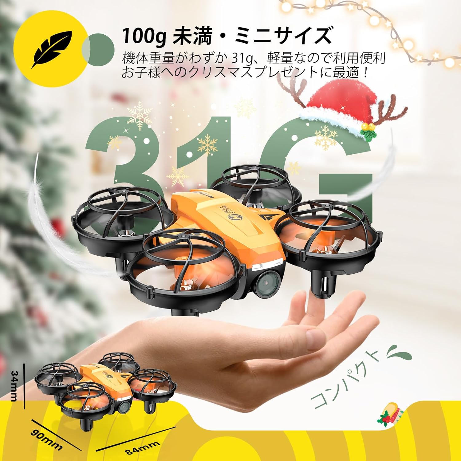 子供向け小型ドローン 1080Pカメラ付 収納ケース付き HS420 オレンジ