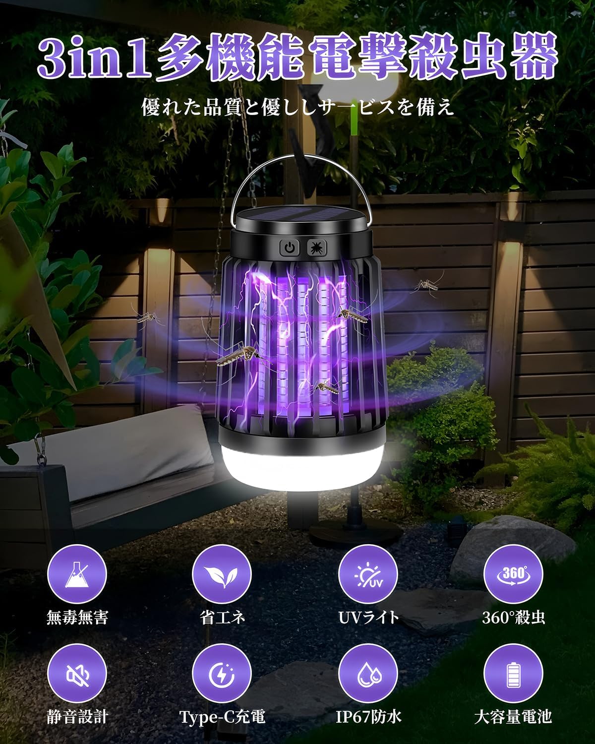コバエ対策 充電式電撃殺虫器 UV吸引式 薬剤不要 室内/屋外両用 2200mAh大容量