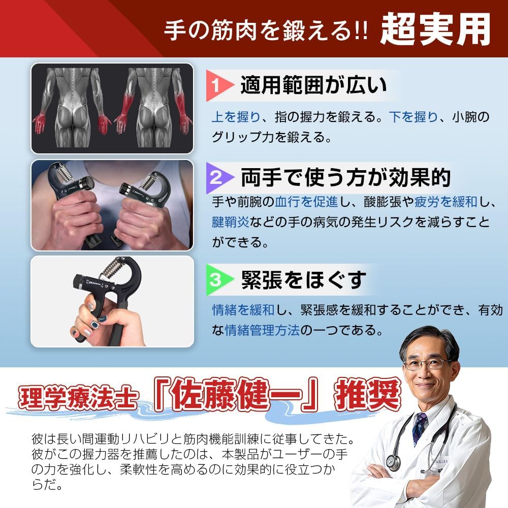 リハビリ用可調節握力トレーニング器 5-60kg 男女兼用