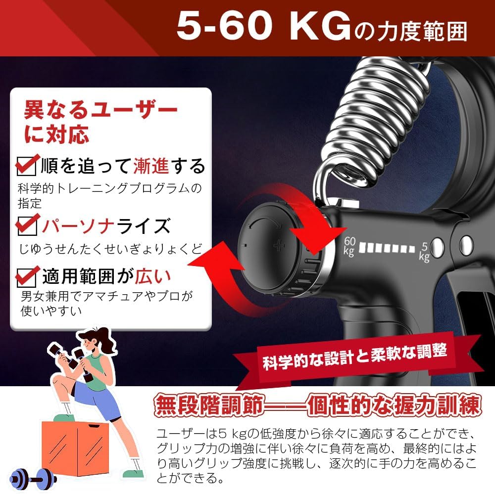リハビリ用可調節握力トレーニング器 5-60kg 男女兼用