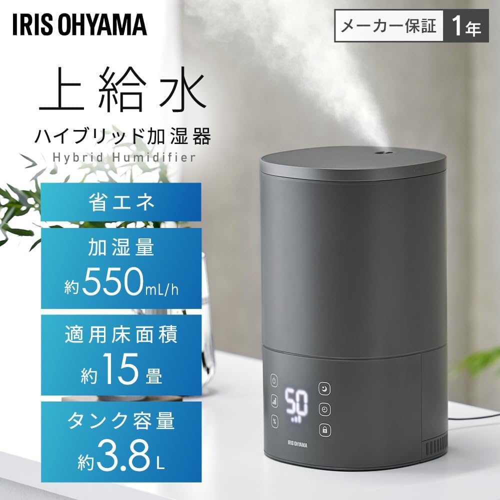 加湿器 大容量 ハイブリッド式 550ml 3.8Lタンク 小型 卓上用 グレー