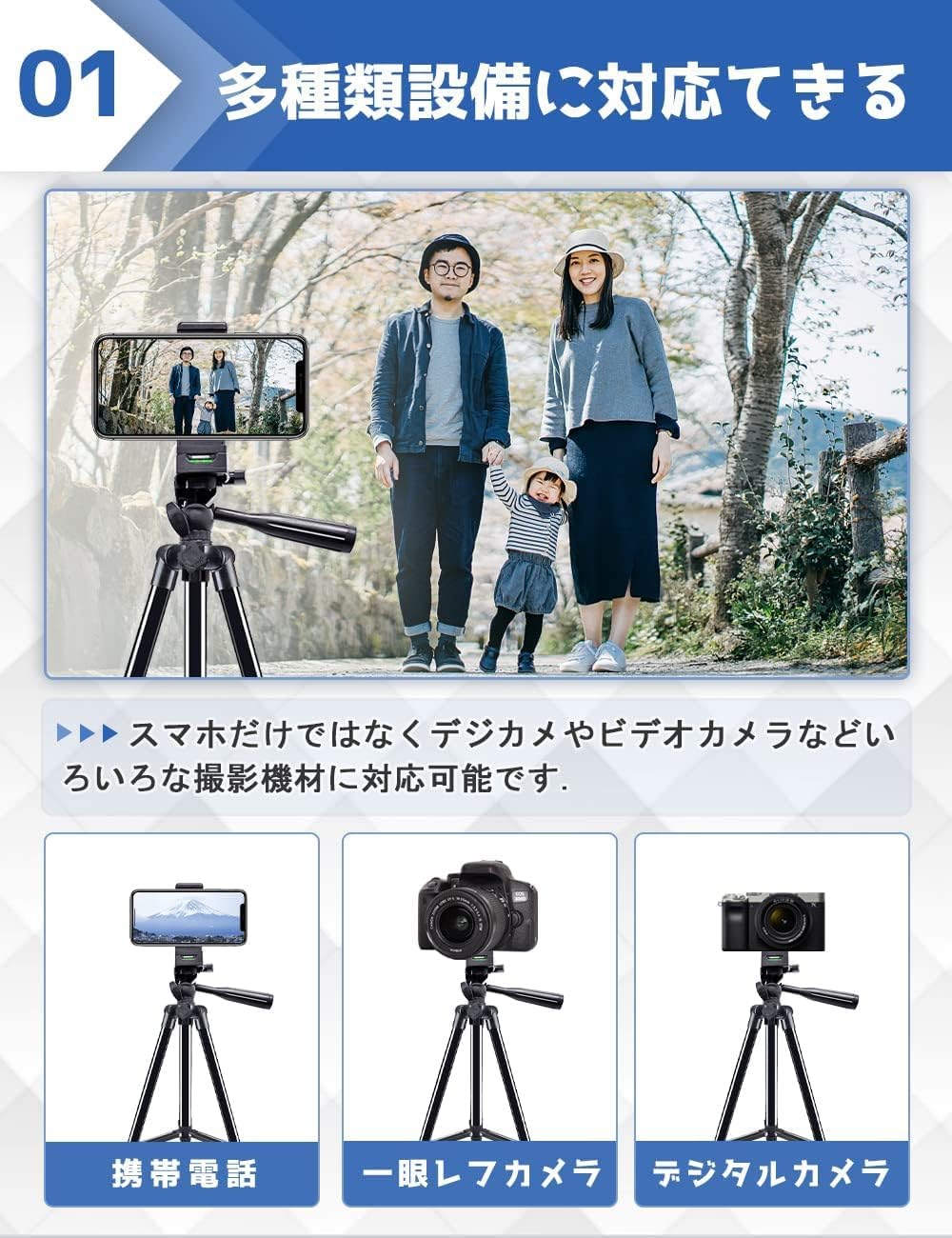 スマホ用Bluetoothリモコン付き軽量三脚 130cm 360°回転 ミニ収納袋付き