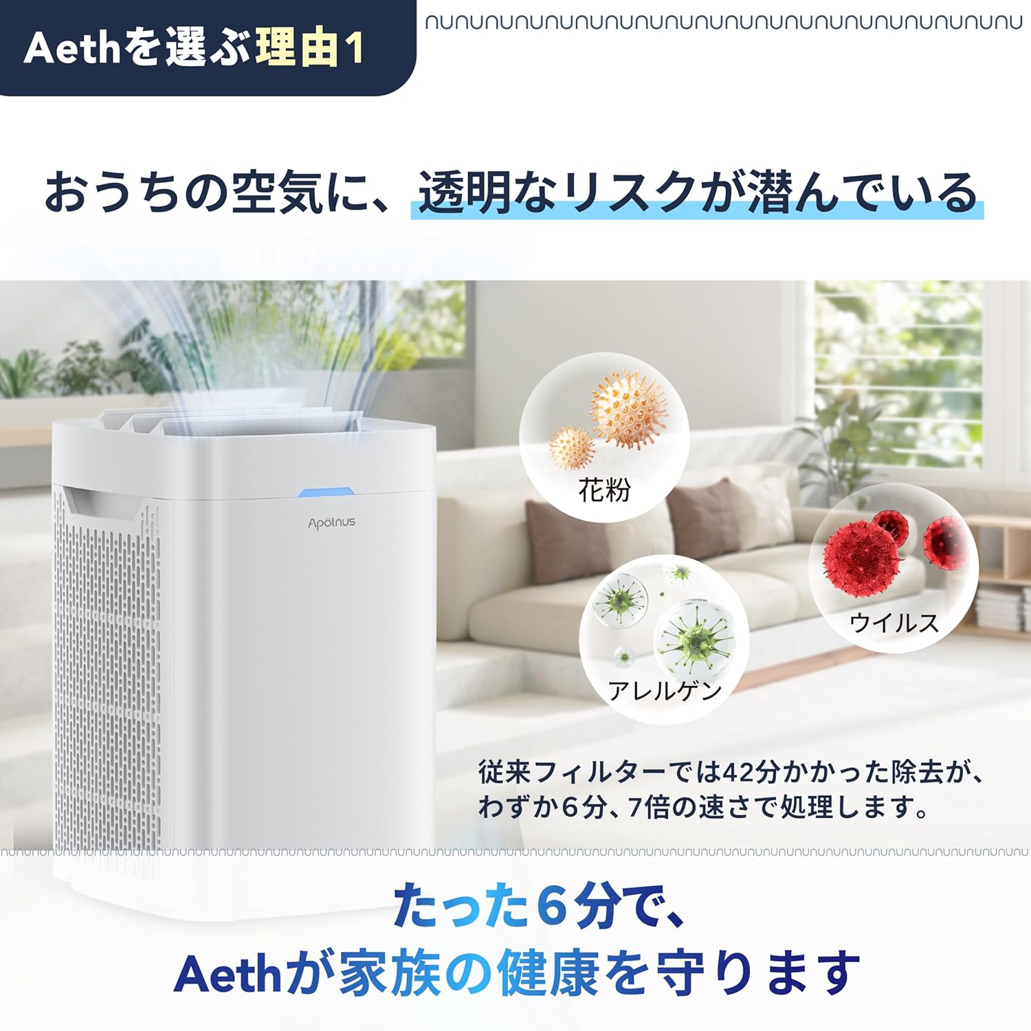 Apolnus 空気清浄機 | 99.9%除去 | 卓上・静音・水洗い可能 | 花粉・PM2.5・ウイルス対策